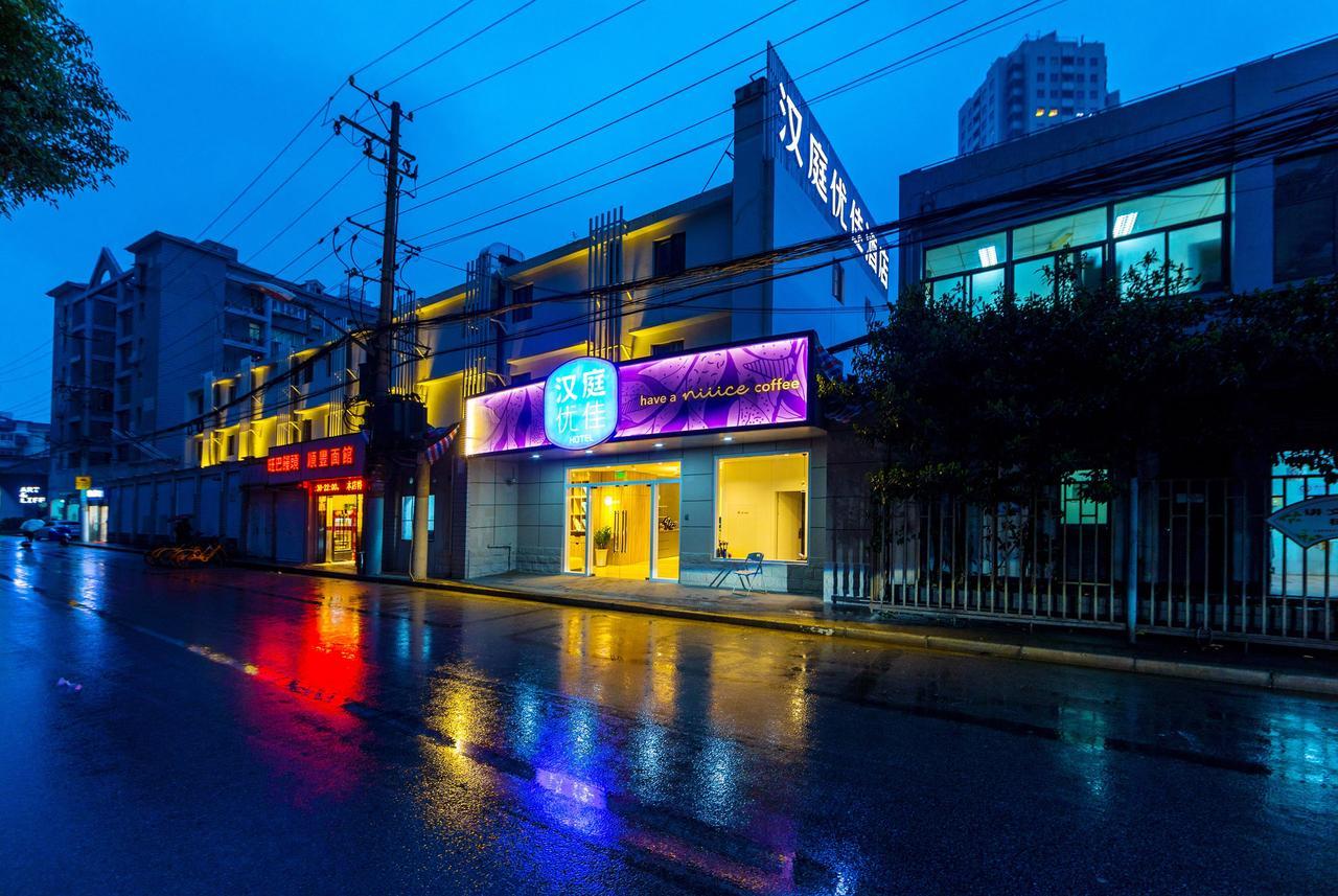 Hanting Premium Hotel Shanghai Dapu Bridge Riyueguang Shopping Mall מראה חיצוני תמונה
